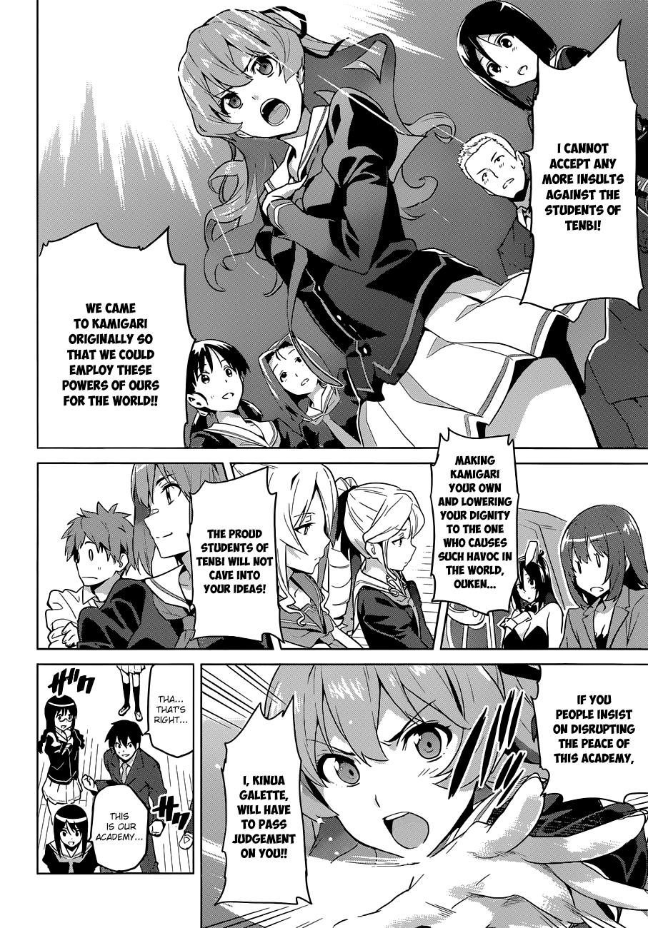 Maken-Ki! Chapter 66 5