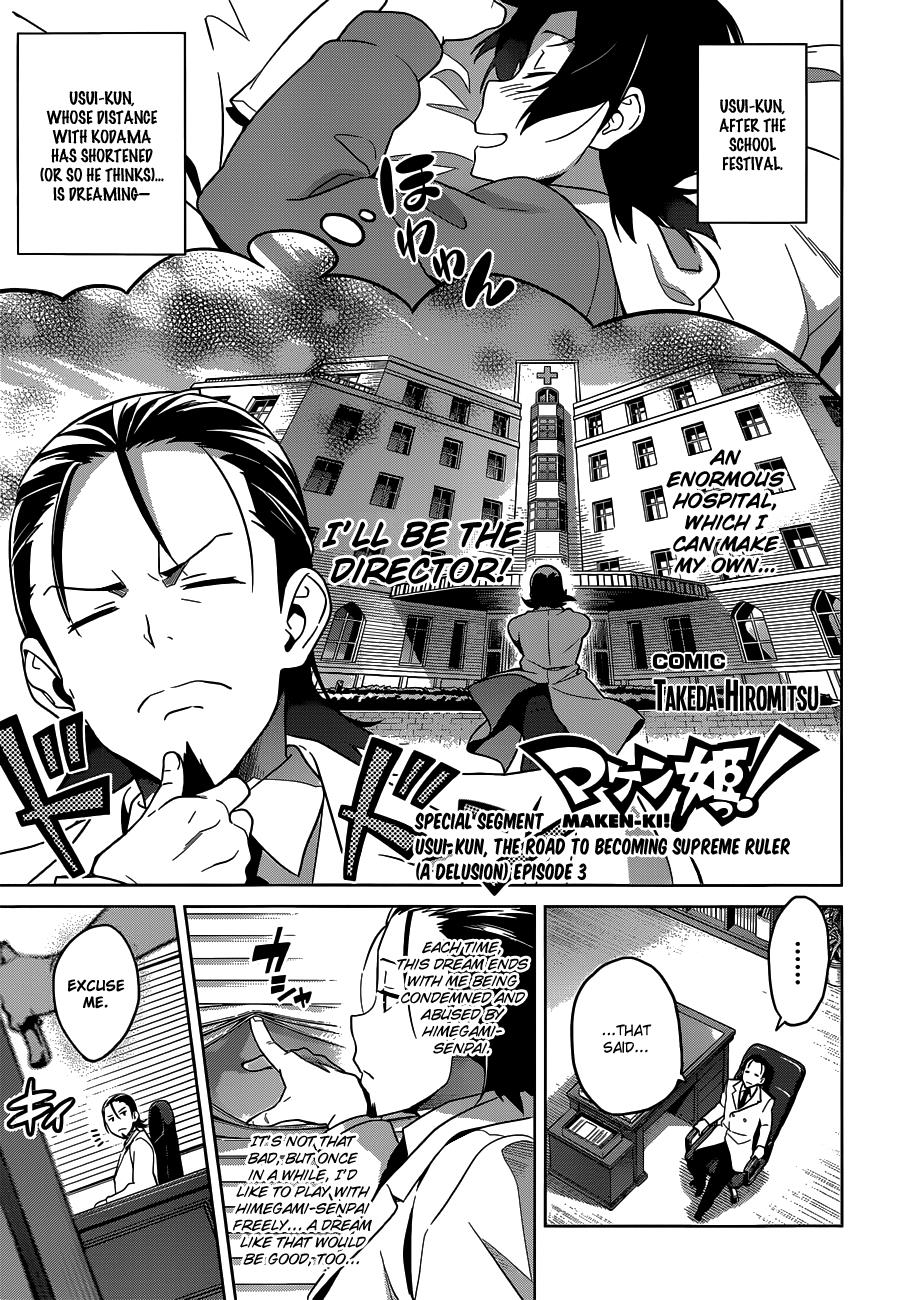 Maken-Ki! Chapter 66.5 1