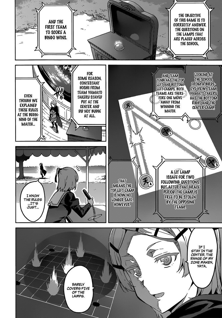Maken-Ki! Chapter 73 3