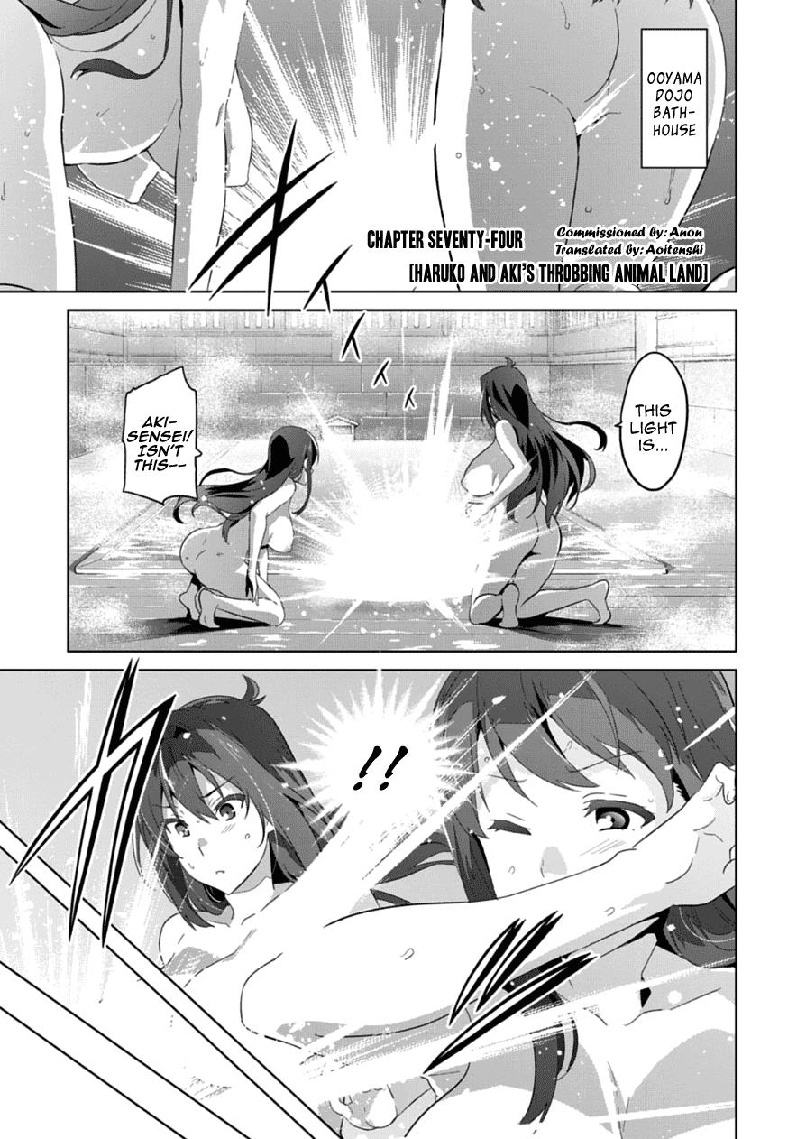 Maken-Ki! Chapter 74 1
