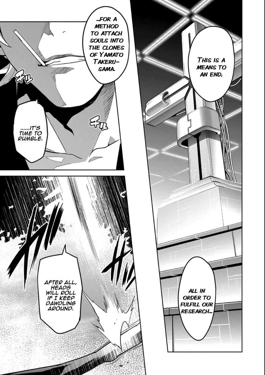 Maken-Ki! Chapter 75 3