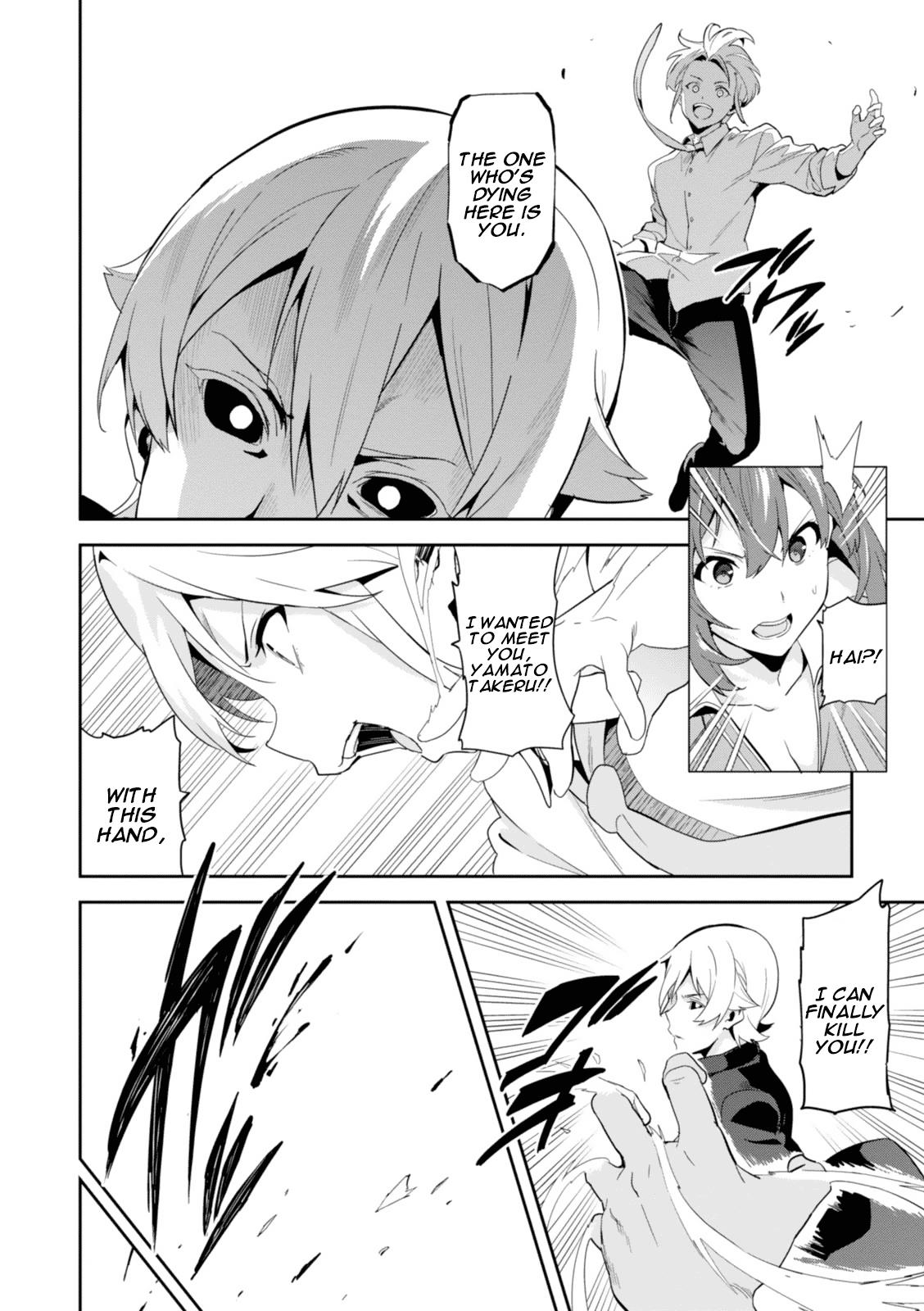 Maken-Ki! Chapter 83 13