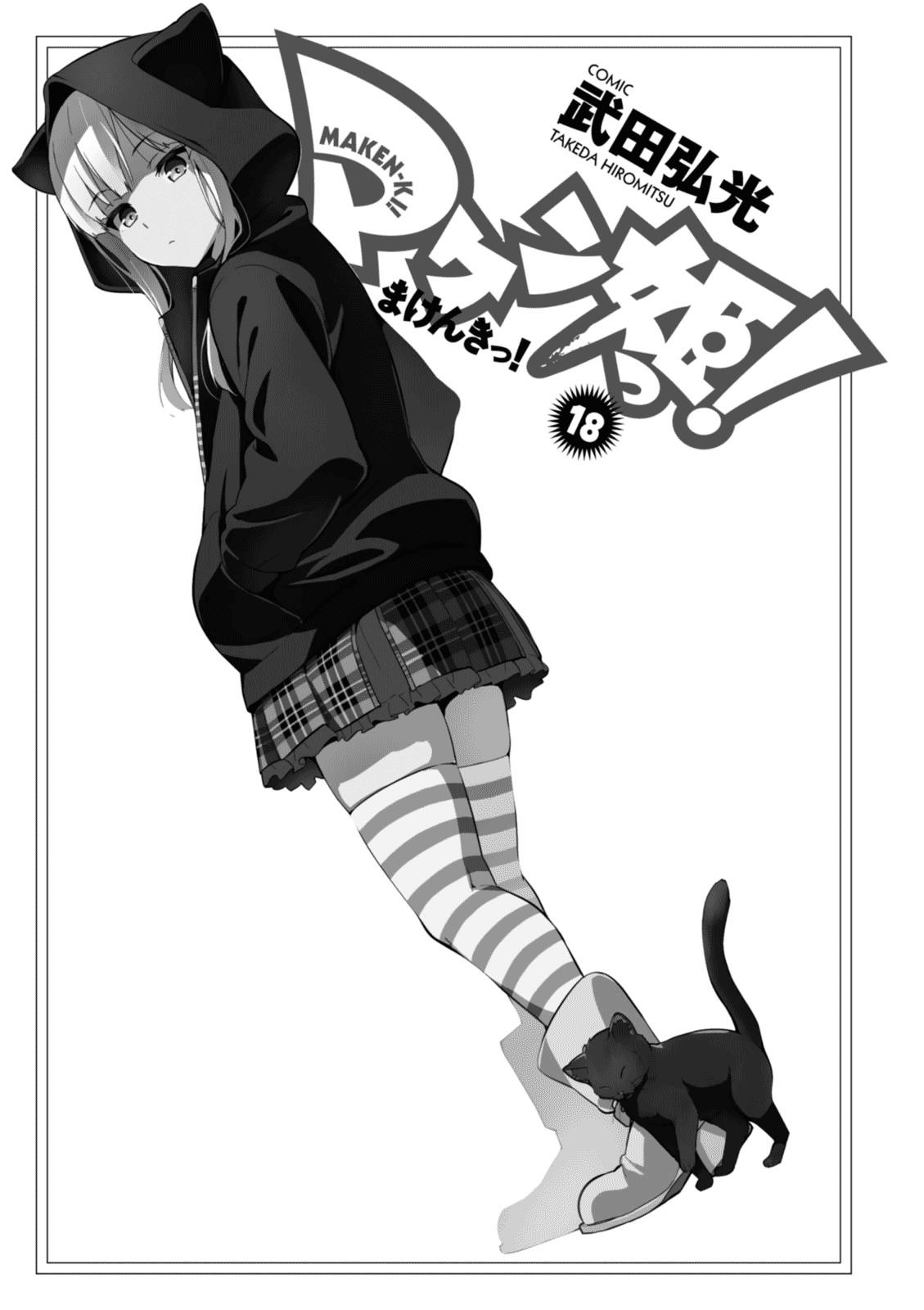 Maken-Ki! Chapter 90 4