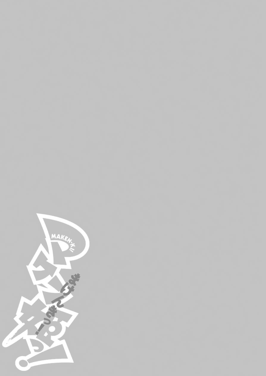 Maken-Ki! Chapter 94 27