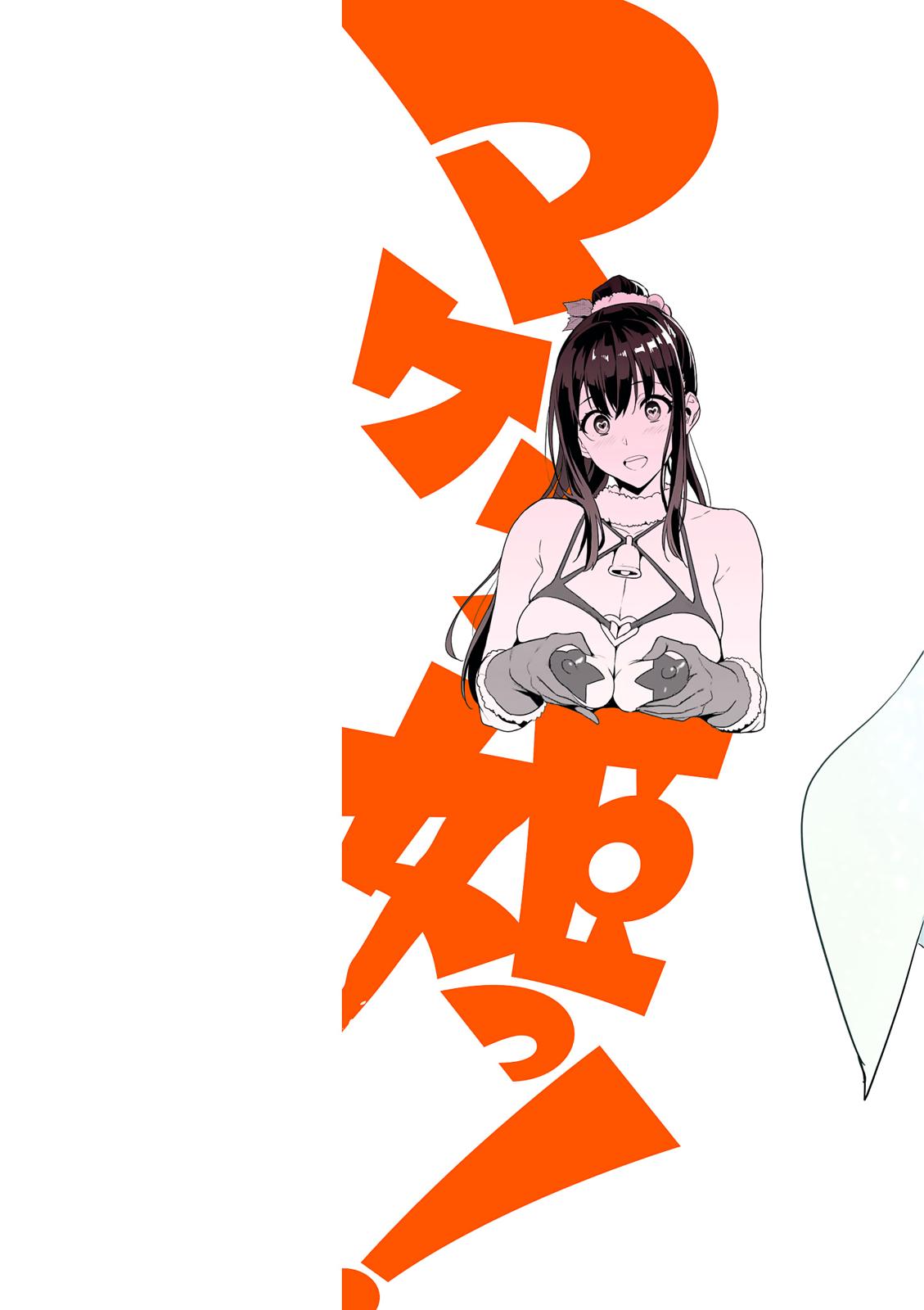 Maken-Ki! Chapter 109 2