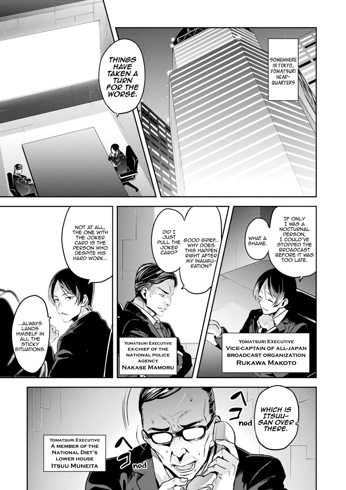 Maken-Ki! Chapter 118 11