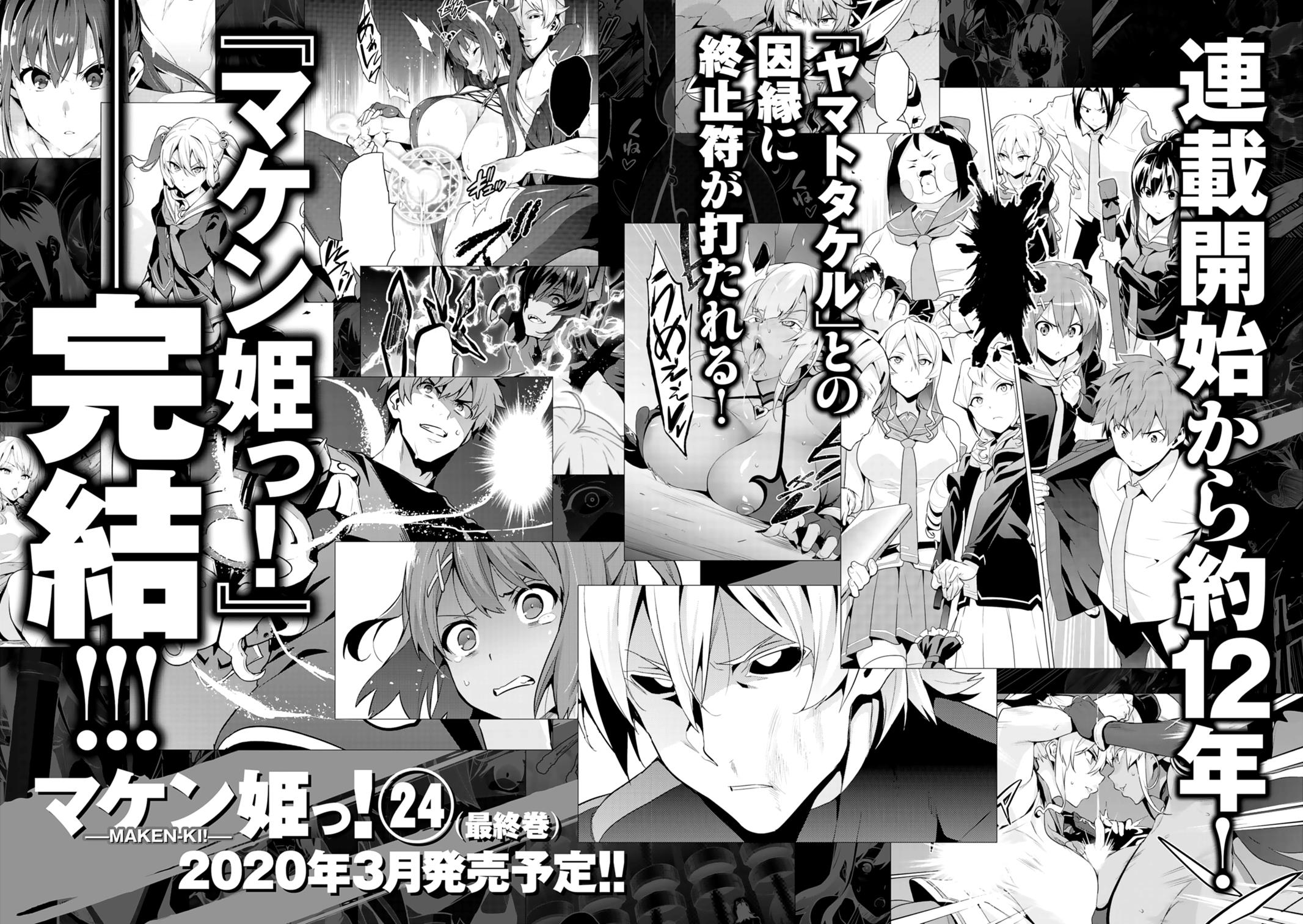 Maken-Ki! Chapter 118.5 10