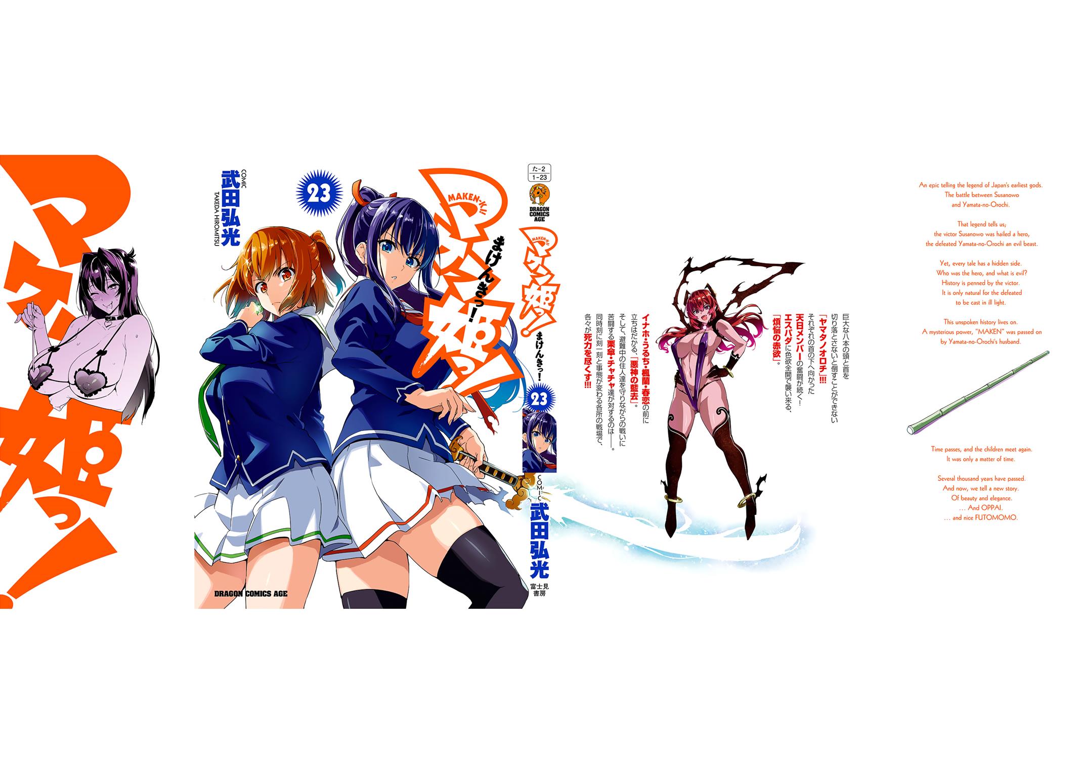 Maken-Ki! Chapter 118.5 11