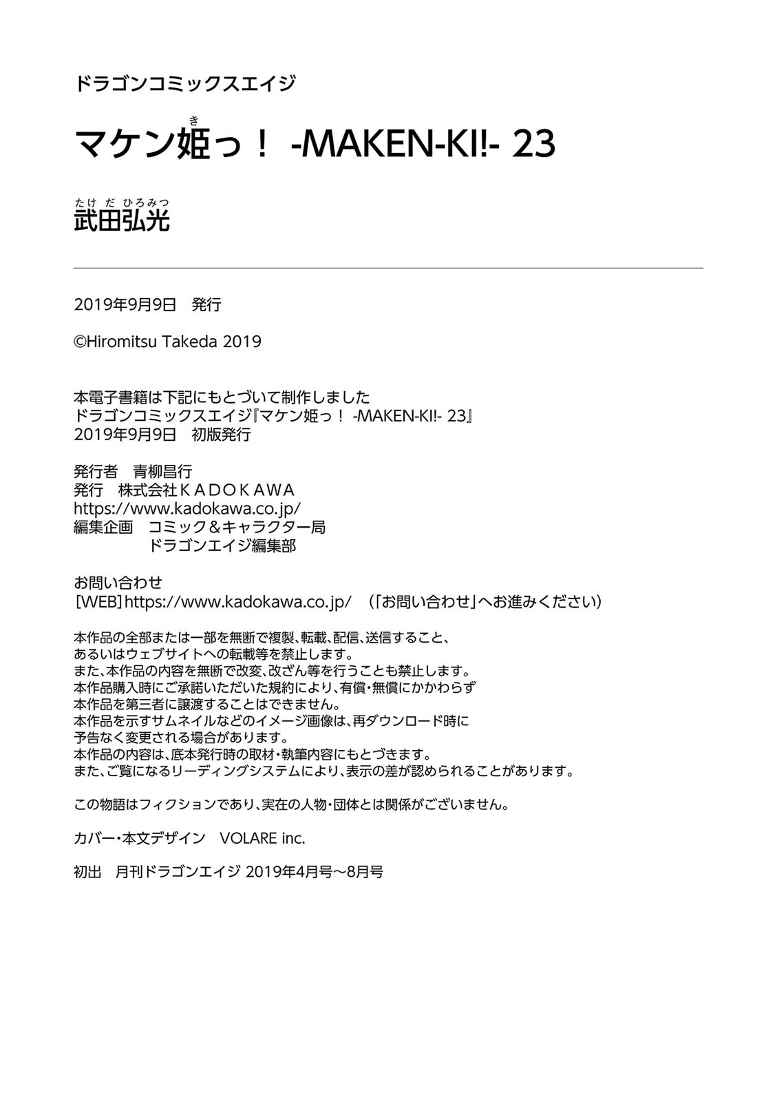 Maken-Ki! Chapter 118.5 13