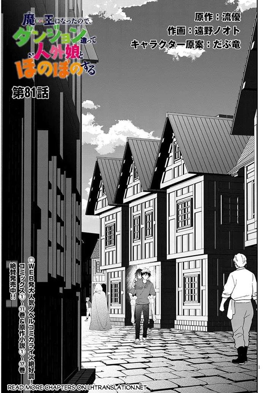 Now I'm a Demon Lord! Happily Ever After with Monster Girls in My Dungeon Chapter 81.1 2