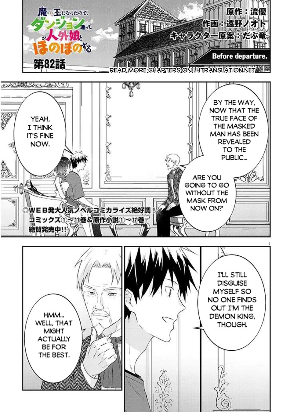 Now I'm a Demon Lord! Happily Ever After with Monster Girls in My Dungeon Chapter 82.1 2