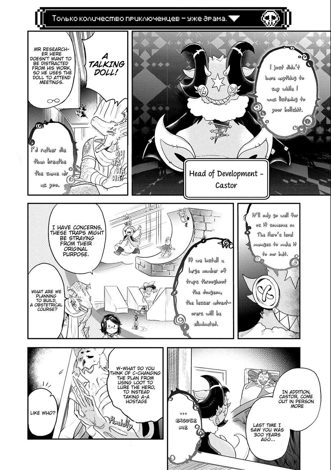 Satan's Secretary Chapter 10 13