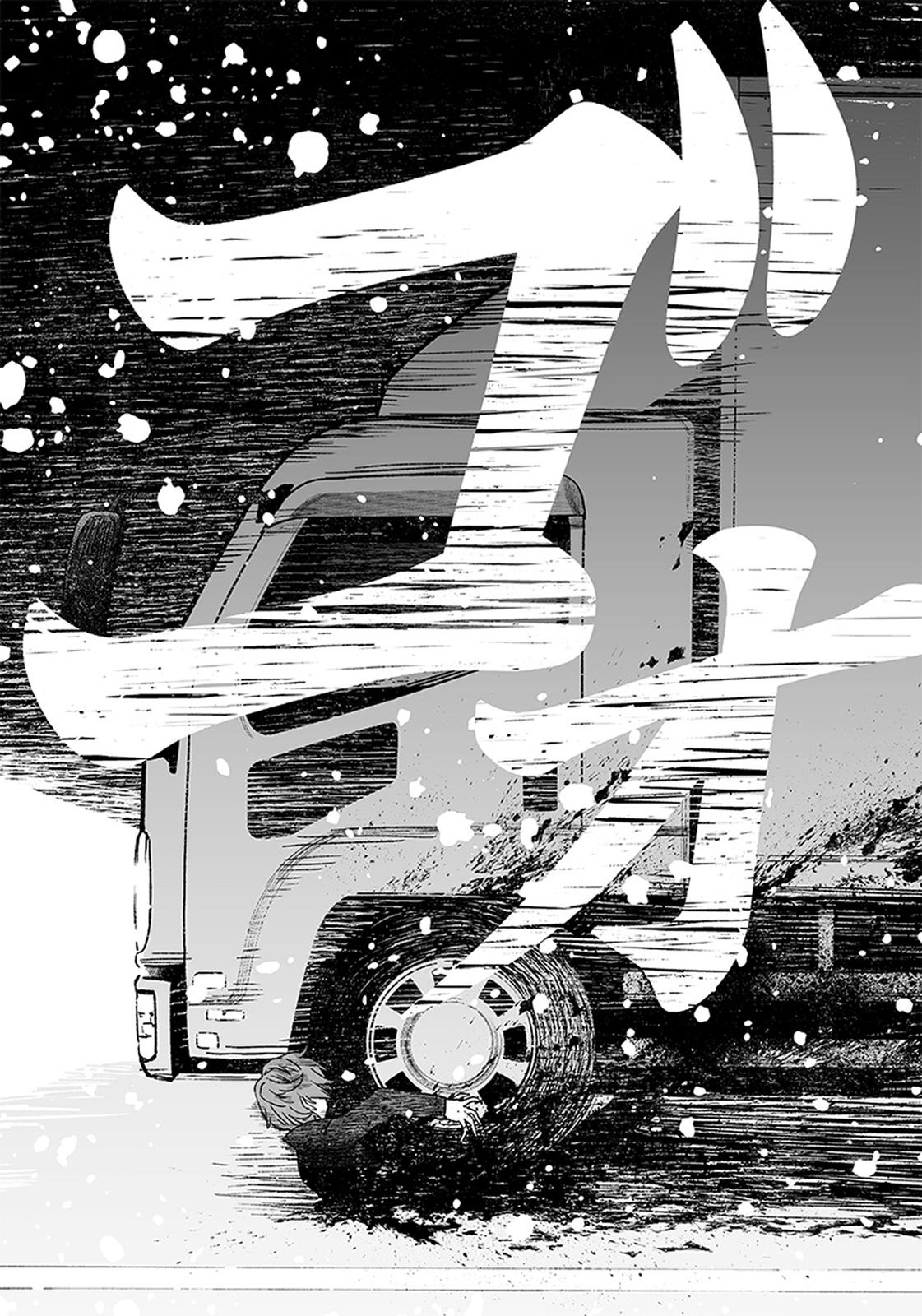 Maria no Danzai Chapter 1 40