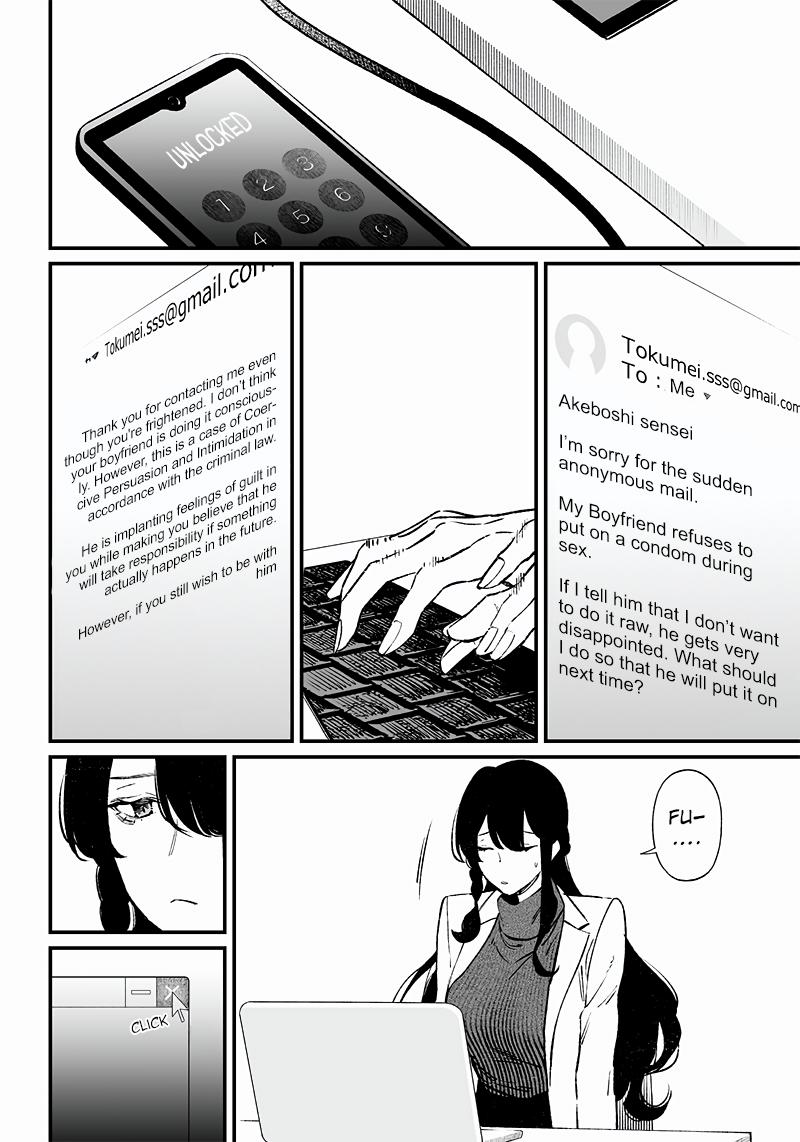 Maria no Danzai Chapter 2 33