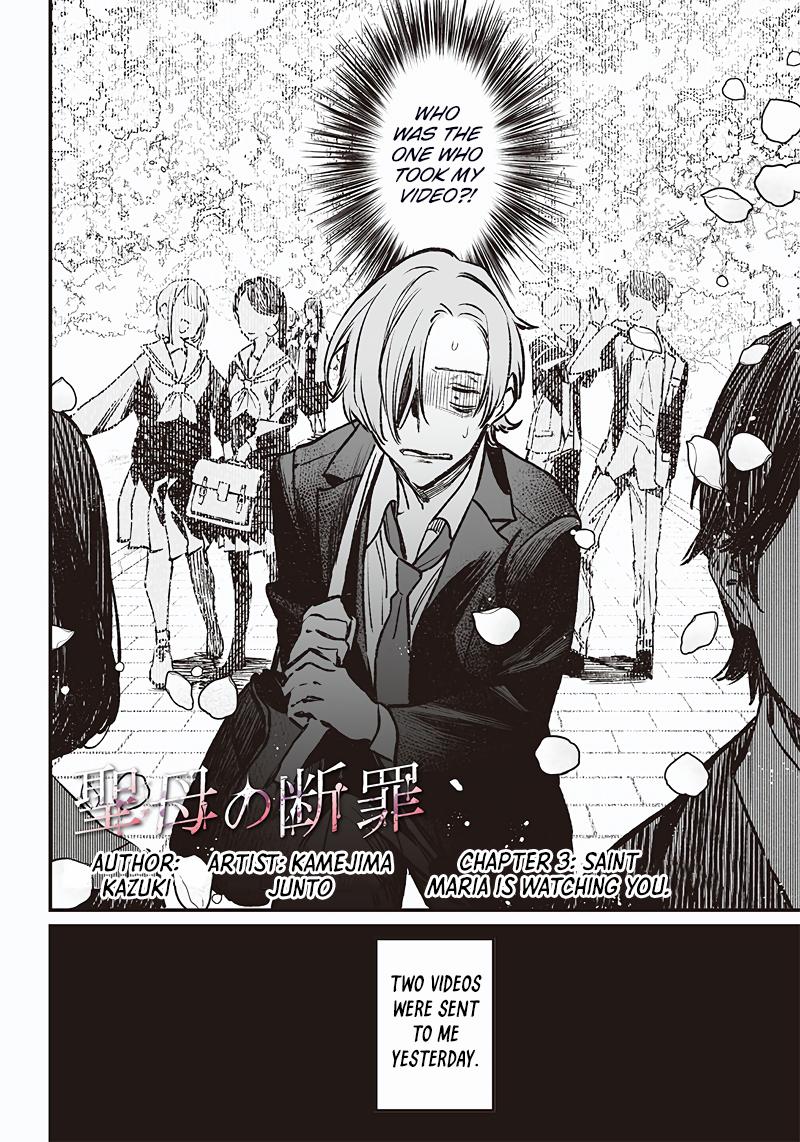 Maria no Danzai Chapter 3 3