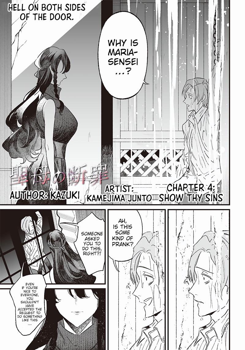 Maria no Danzai Chapter 4 2