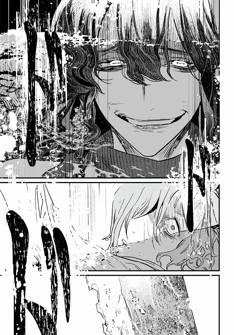 Maria no Danzai Chapter 4 20