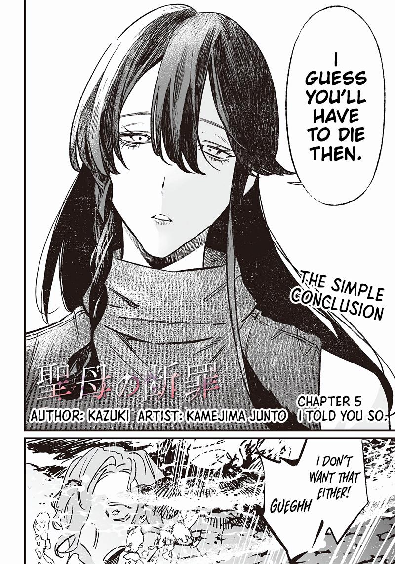Maria no Danzai Chapter 5 3