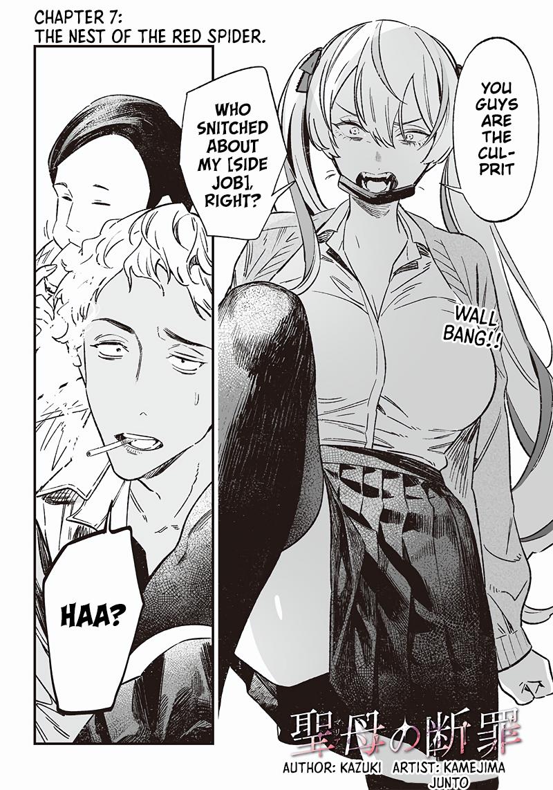 Maria no Danzai Chapter 7 3