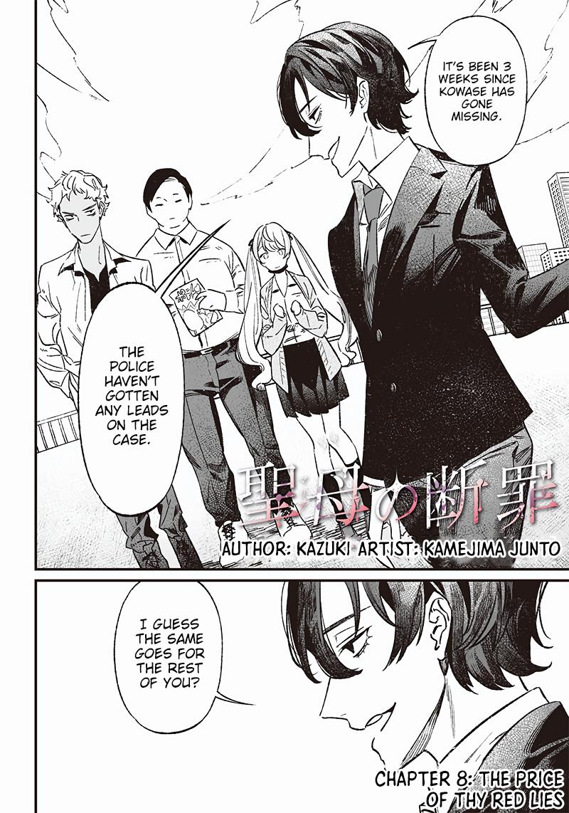 Maria no Danzai Chapter 8 3
