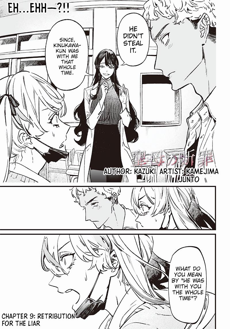 Maria no Danzai Chapter 9 2