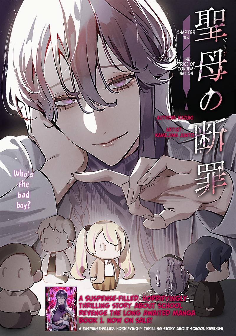 Maria no Danzai Chapter 10 2