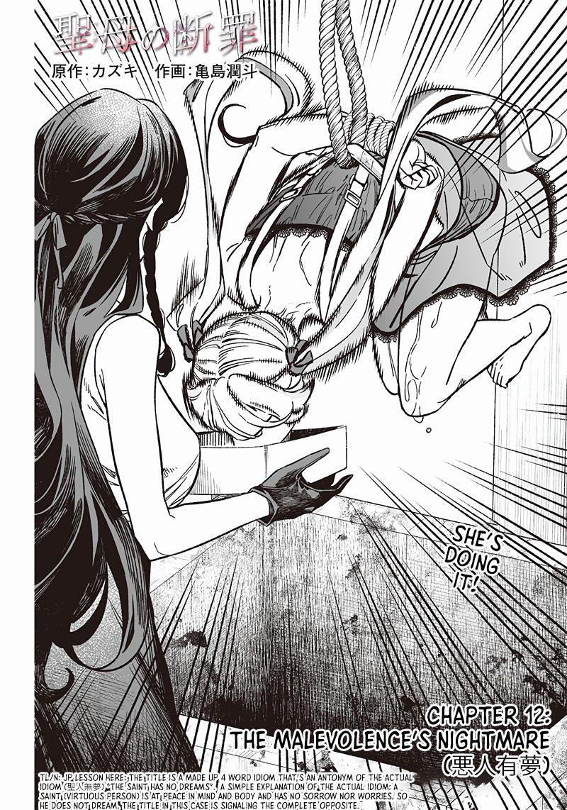 Maria no Danzai Chapter 12 3