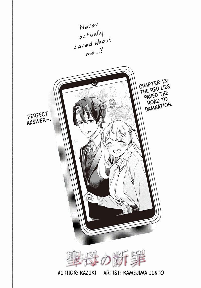 Maria no Danzai Chapter 13 3