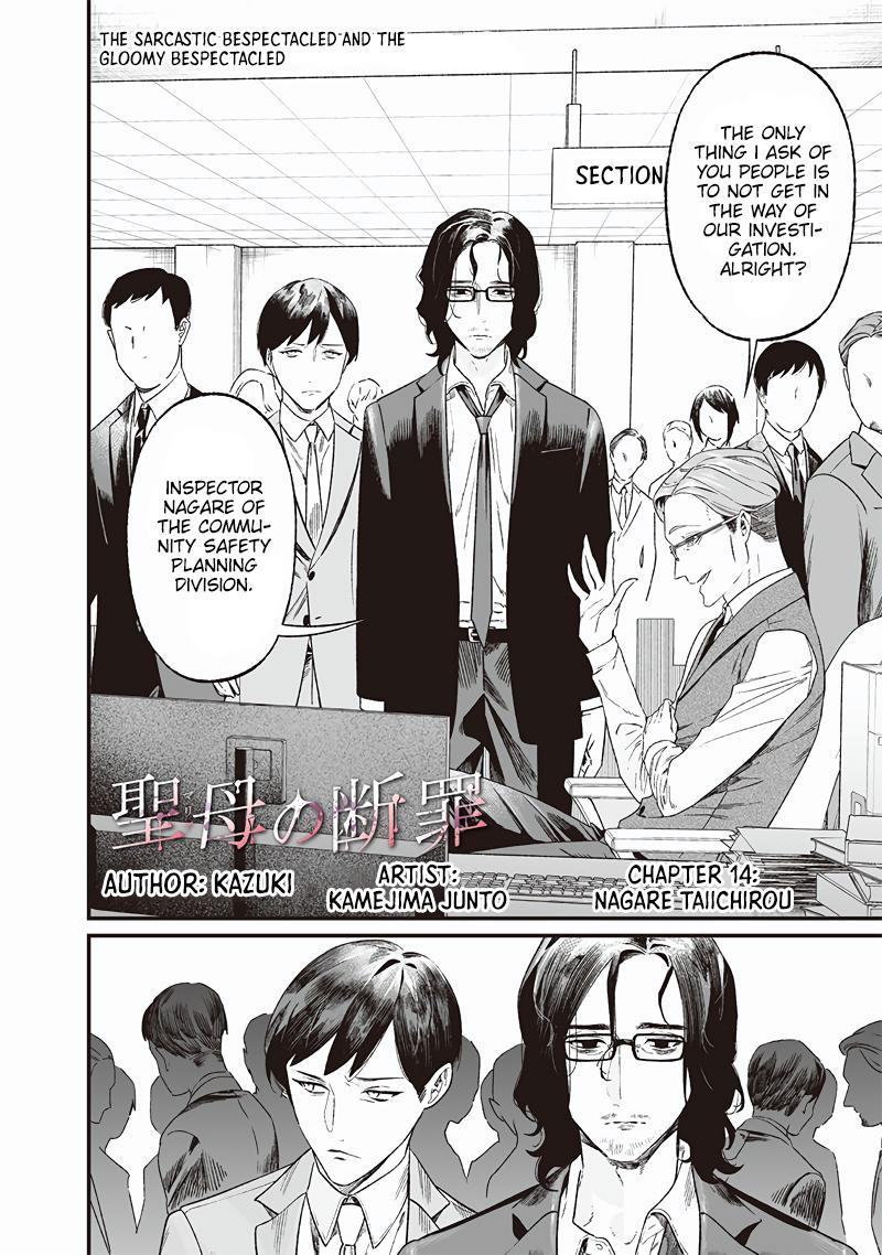 Maria no Danzai Chapter 14 3