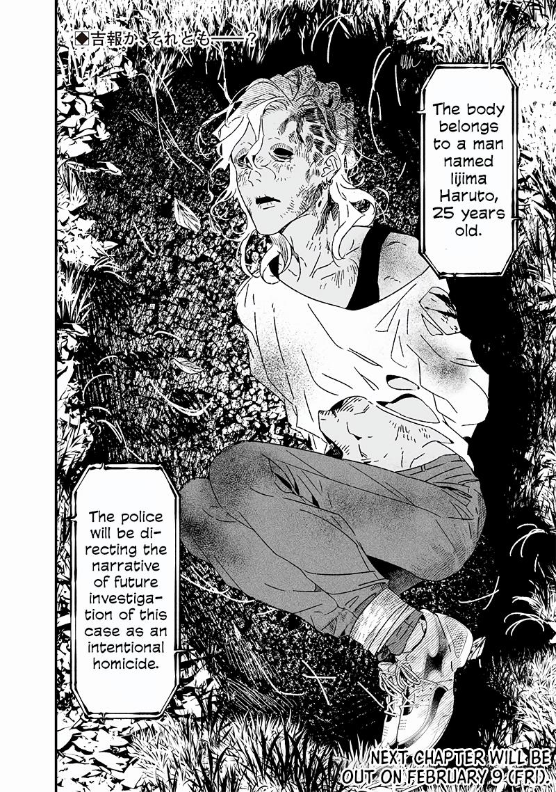 Maria no Danzai Chapter 18 20