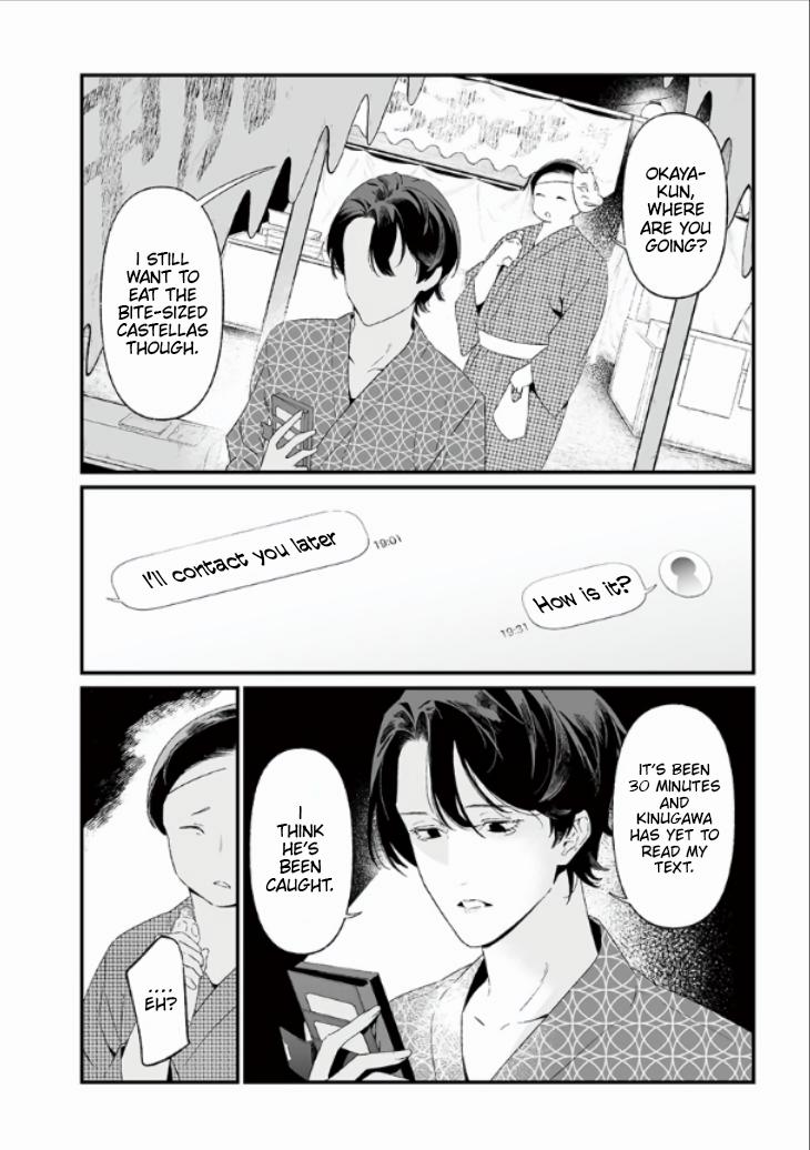 Maria no Danzai Chapter 27 17