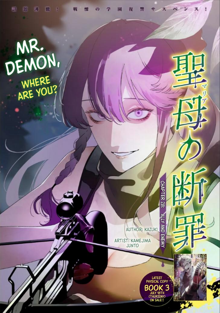 Maria no Danzai Chapter 28 2