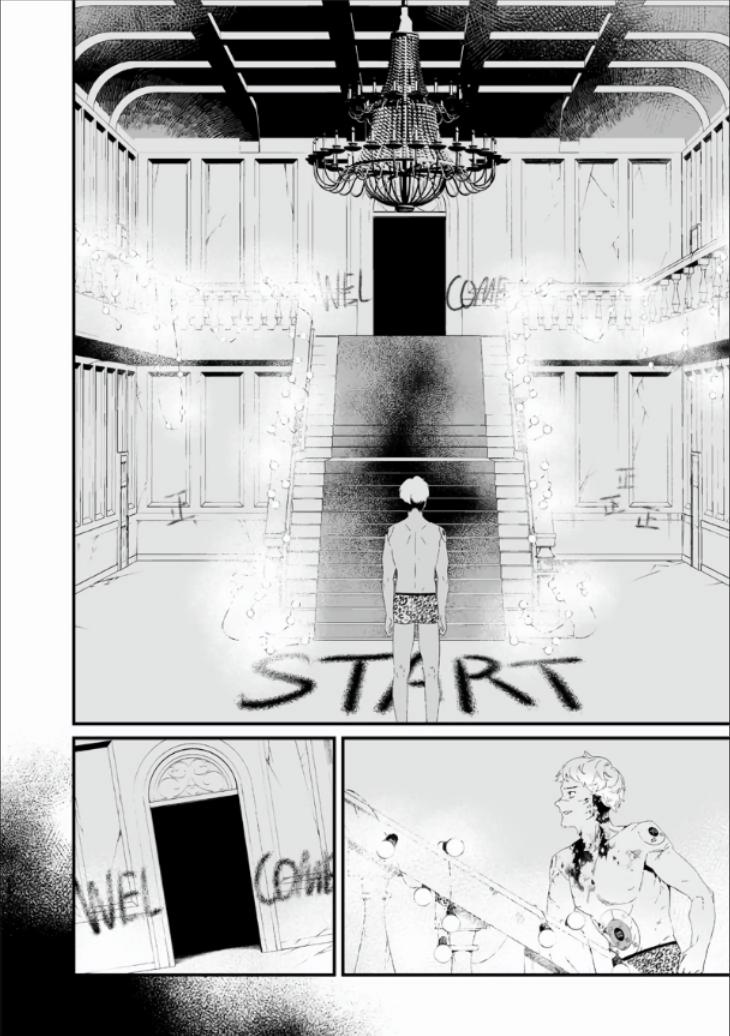 Maria no Danzai Chapter 28 12