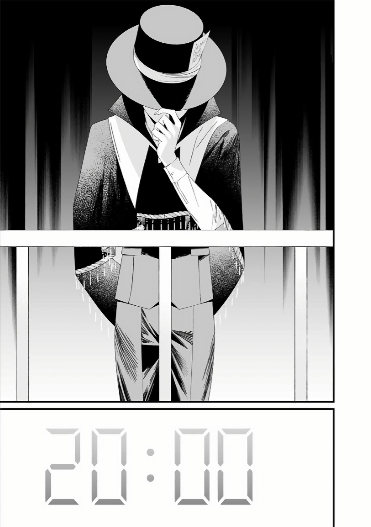 Maria no Danzai Chapter 39 11