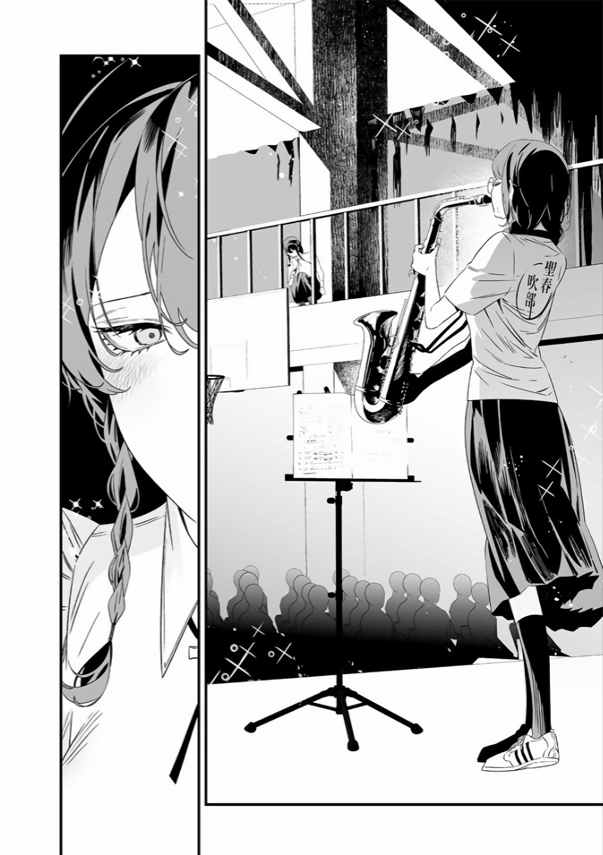 Maria no Danzai Chapter 39 16