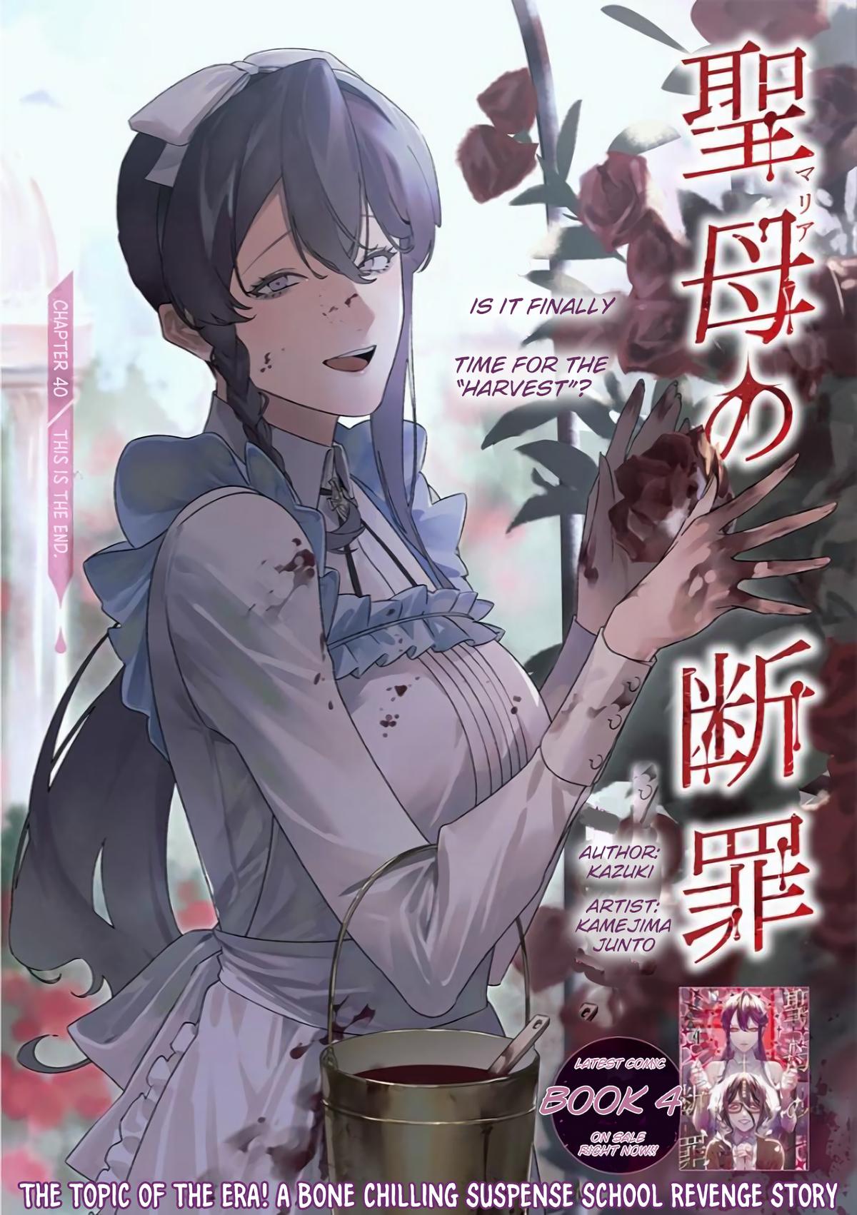 Maria no Danzai Chapter 40 2