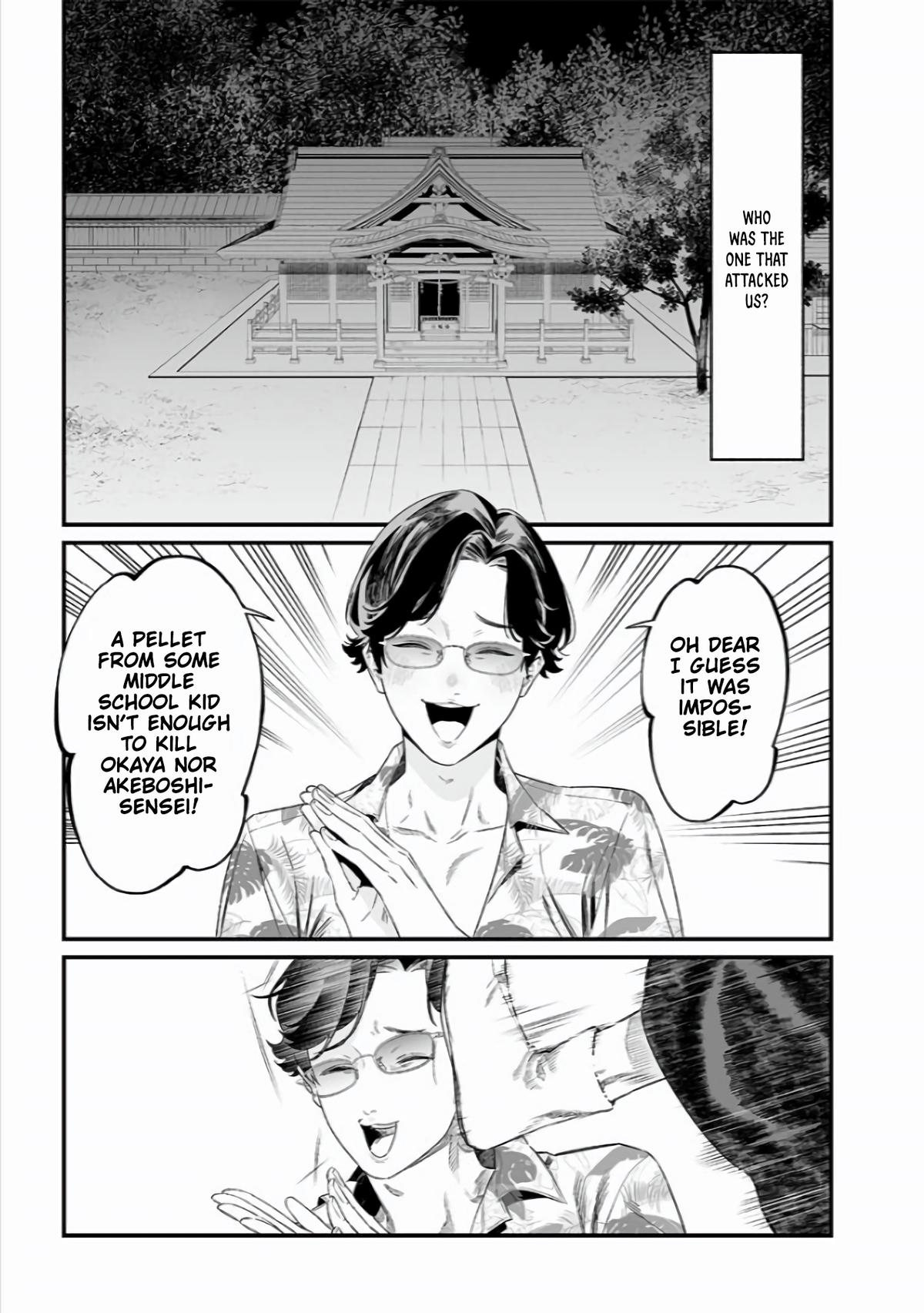 Maria no Danzai Chapter 44 16