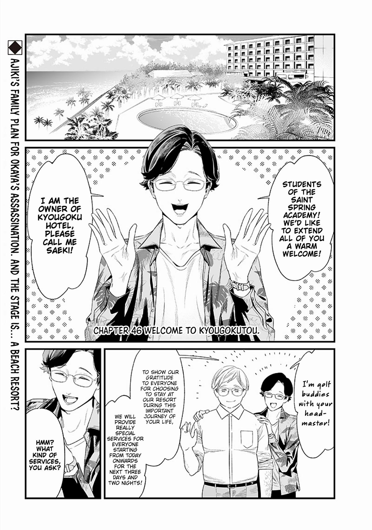 Maria no Danzai Chapter 46 2