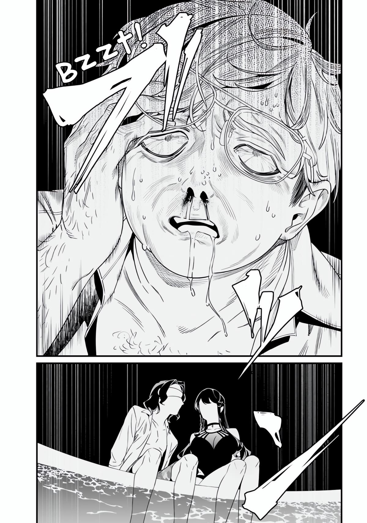 Maria no Danzai Chapter 47 17