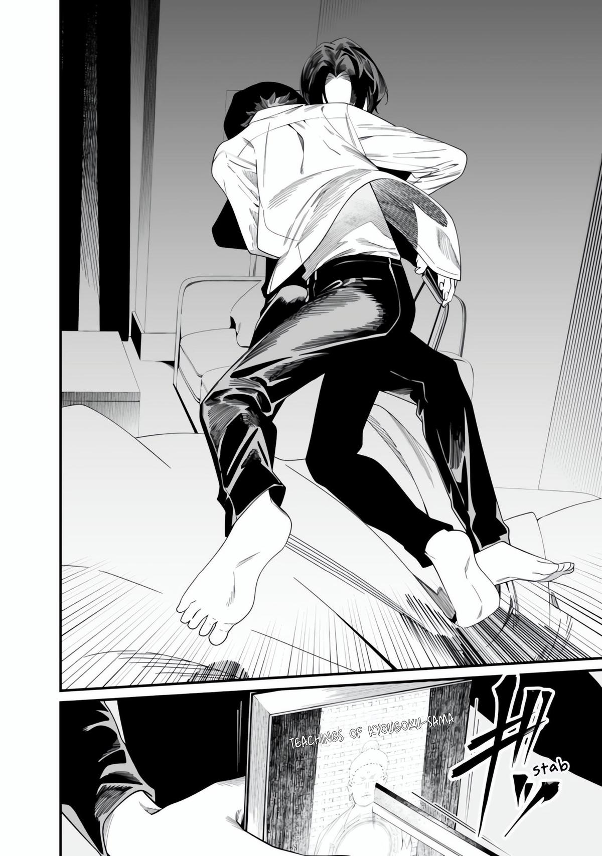 Maria no Danzai Chapter 49 15