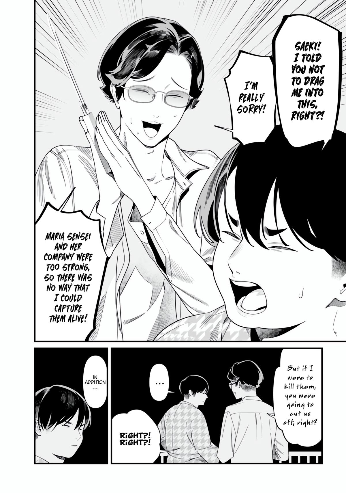Maria no Danzai Chapter 49 17
