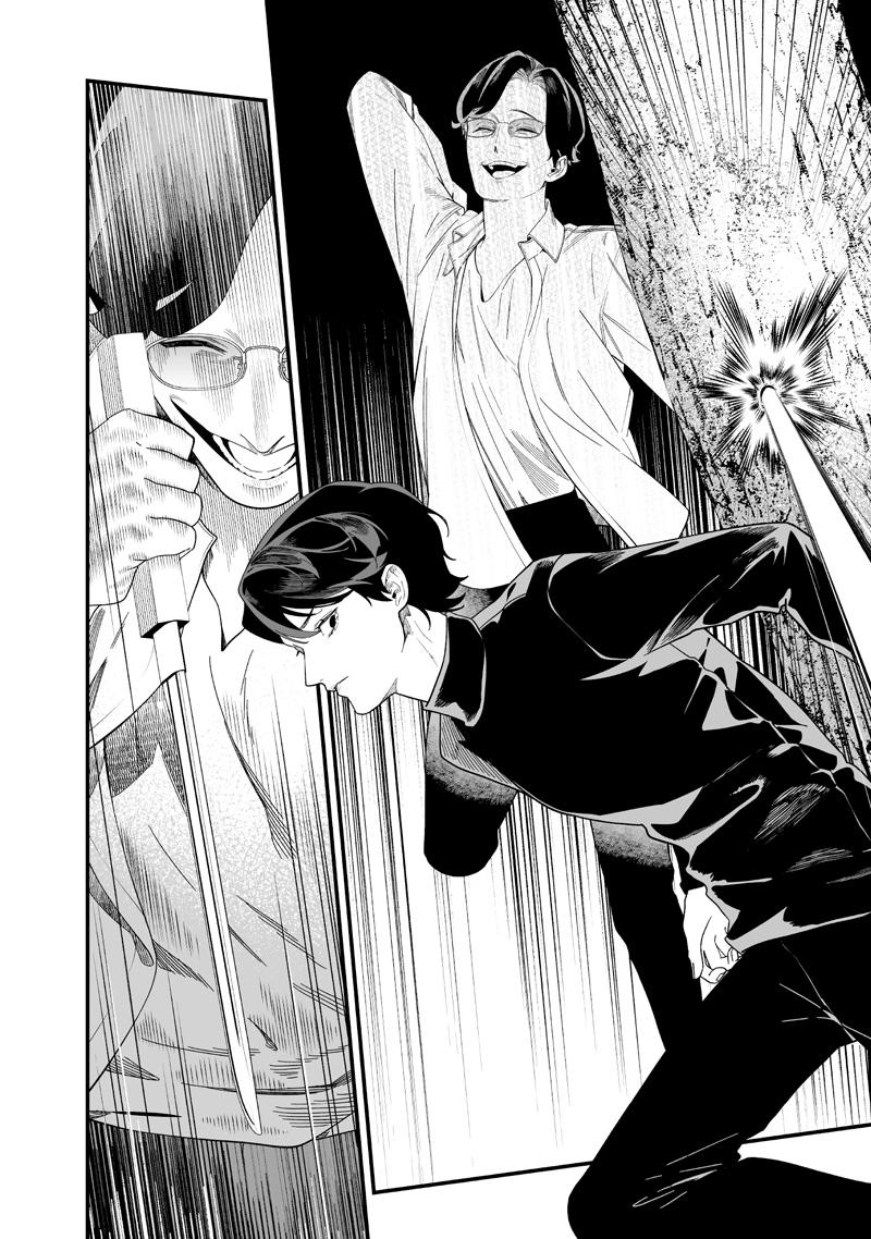 Maria no Danzai Chapter 50 3