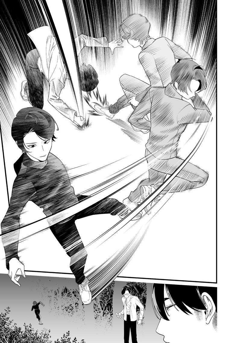 Maria no Danzai Chapter 50 4