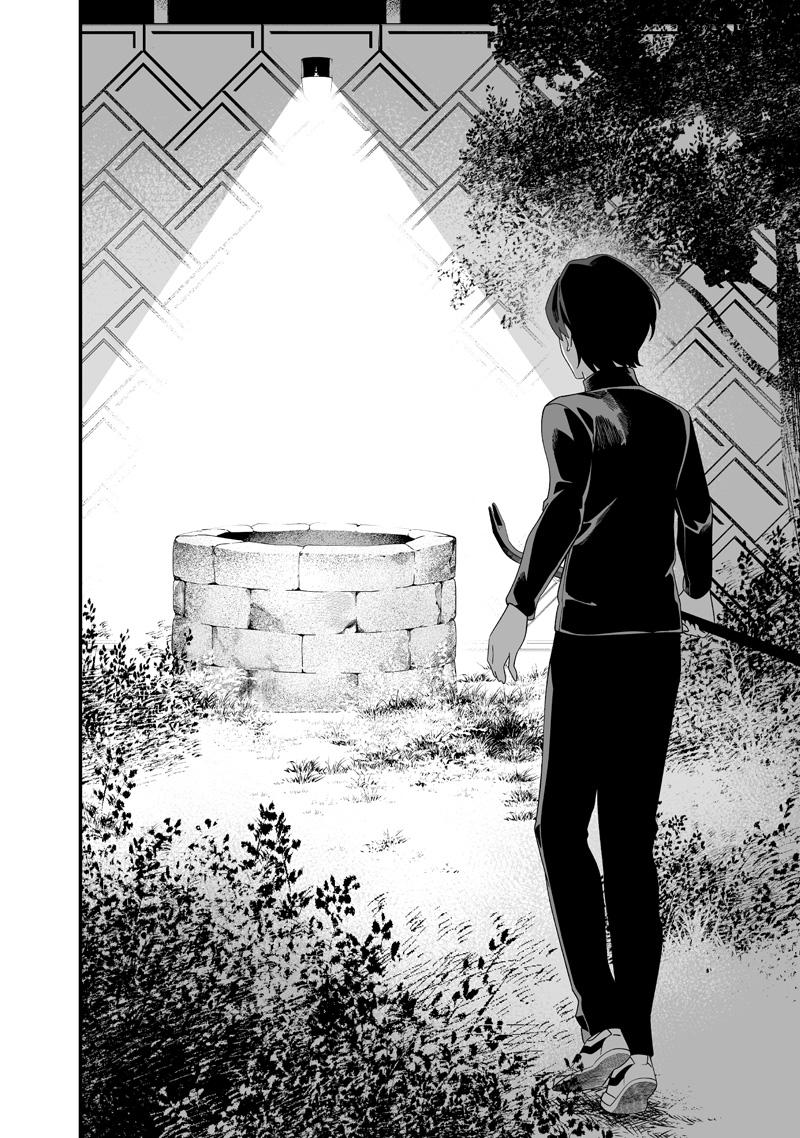 Maria no Danzai Chapter 50 15