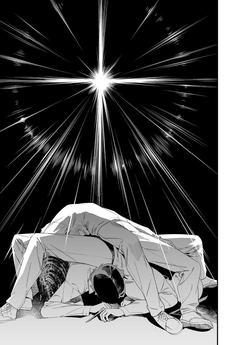 Maria no Danzai Chapter 51 18