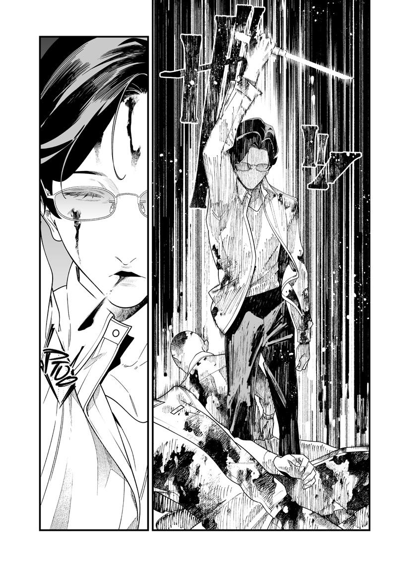 Maria no Danzai Chapter 52 2