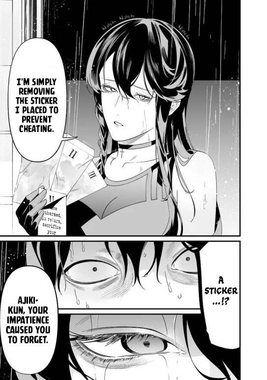 Maria no Danzai Chapter 58 15