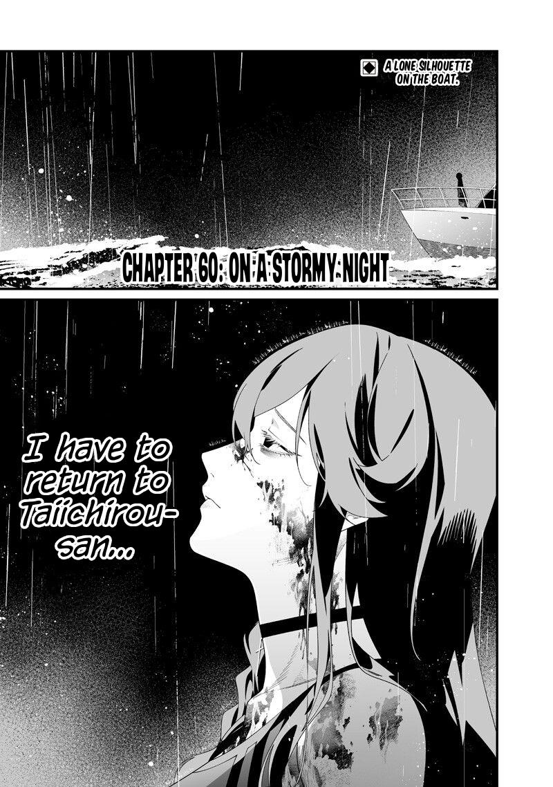 Maria no Danzai Chapter 60 2