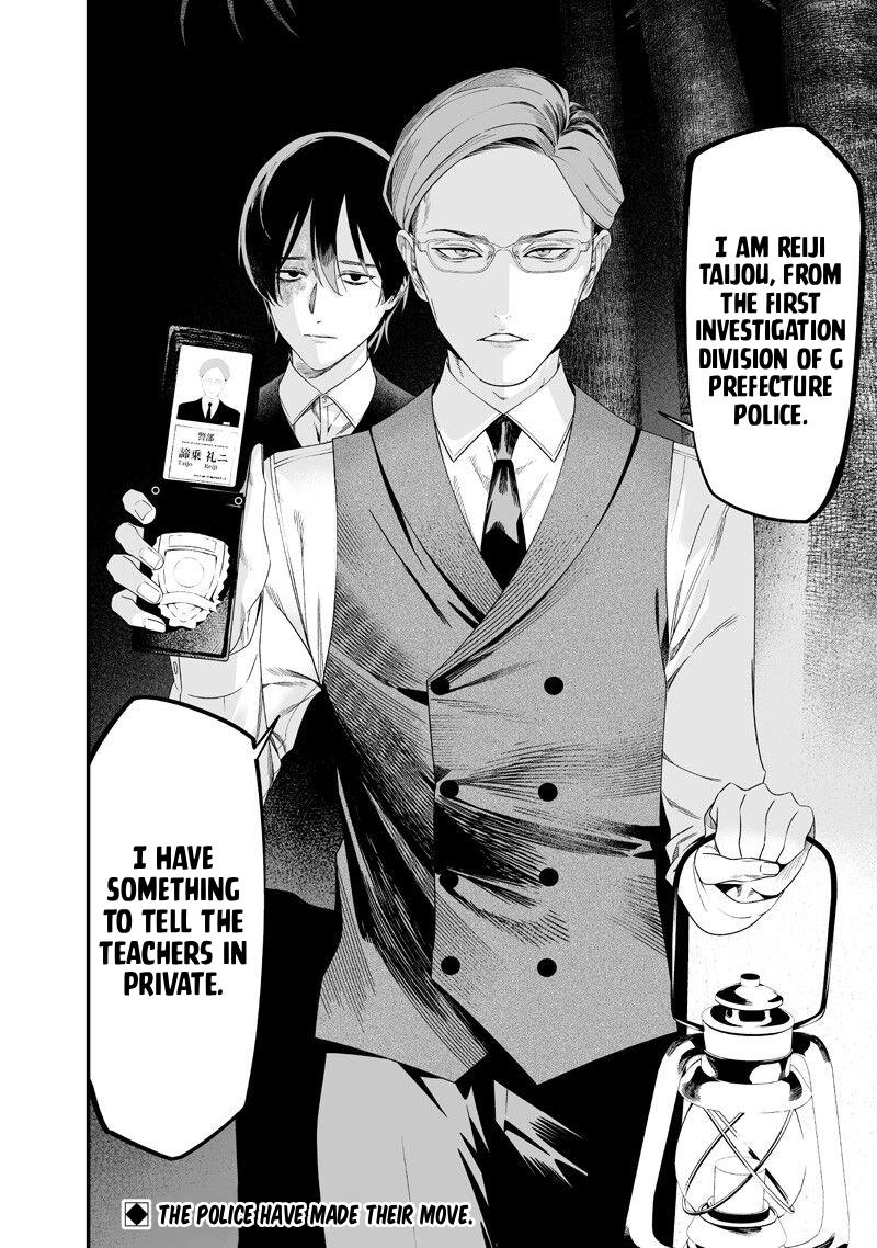 Maria no Danzai Chapter 60 18