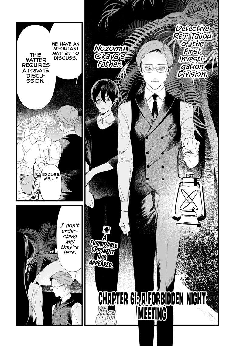 Maria no Danzai Chapter 61 2